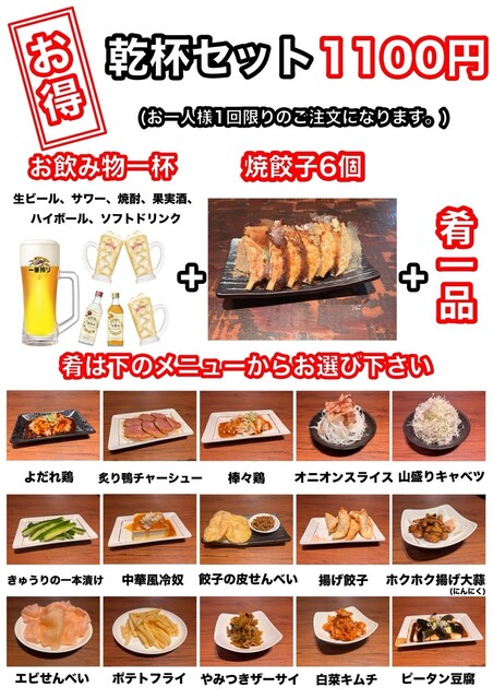 リャン亭 りゃん亭 - 西塩釜/居酒屋 | 食べログ