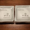 諸国銘菓 - 