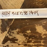 ろばた焼き 海賊 - 