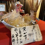 でんしょう坊 - 
