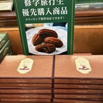 タンテ・アニー - 陳列商品2