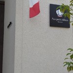 オープチデリス - 