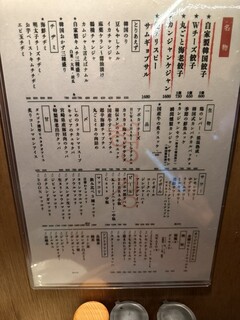 韓国創作料理 Hyeongyeon - メニュー