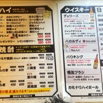 じぃえんとるまん - ドリンクメニュー