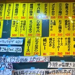 じぃえんとるまん - メニュー