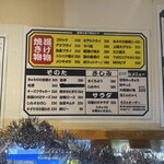 じぃえんとるまん - メニュー