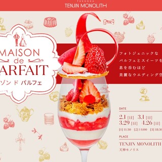 天神モノリス_2