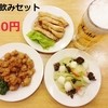 泰山 中華料理