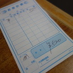 食堂なまえ - たった￥520！