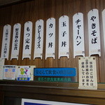 食堂なまえ - その他のメニューですが、混雑時は慎んだ方がよさそう・・・