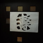 ふぐ 福治 - 入口扉には「寿」の文字 2014.12.x