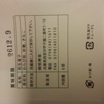 桔梗堂 - こんなシンプルな材料でこんなに素晴らしいものができるなんて…。和風総本家に出てほしい。