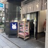 うさぎや 中央通り店