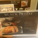 とんかつ和幸 イオンモール大和店 - 