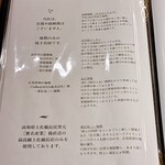 とり やまもと - 