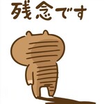 あおきラーメン - 残念！またリベンジします！