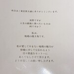 とり やまもと - 