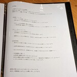 とり やまもと - 