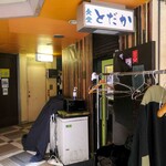 食堂とだか - 食堂とだか