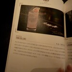 BAR 九月のライオン - 