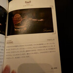 BAR 九月のライオン - 