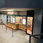 あるでん亭 - NSビルのテラス側地下に店舗あり