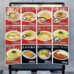 中華そば ふくもり - メニュー