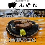 石垣島 炭火焼牛串&ホルモン ふじた - ■石垣牛　赤身串&極ハラミ串