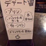 ミュージック喫茶カンビア - セットでお得