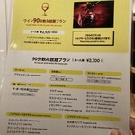  ガーデンビュッフェ パインテラス - 飲み放題