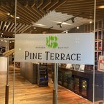  ガーデンビュッフェ パインテラス - 