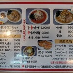 えぞ菊 戸塚店 - 