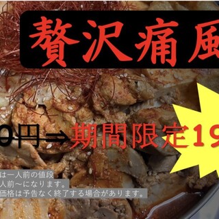 地鶏個室居酒屋 鳥さわ_2