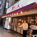 すしざんまい - 