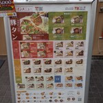 やよい軒 松戸本町店 - 