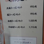 麺や たけちゃん - 