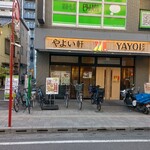 やよい軒 松戸本町店 - 