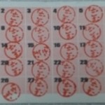 つけ麺 なごむ - スタンプカード