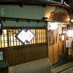 すっぽん鍋 鱧料理 三栄 - お店 外観