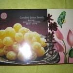 美霖古玩文物藝館 - 2014年の冰糖蓮子(はすのみ)280元