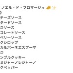 京氷ゆきみ庵 - 公式Instagramから