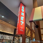 エチオピア カリー キッチン - 