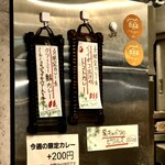 SPICY CURRY 魯珈 - 