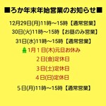 SPICY CURRY 魯珈 - 