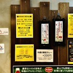 SPICY CURRY 魯珈 - 