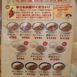 エチオピア カリー キッチン - 