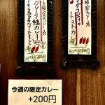 SPICY CURRY 魯珈 - 