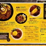 SPICY CURRY 魯珈 - 