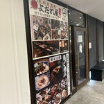 野菜巻きと九州料理 全席個室 よだれ屋 - 