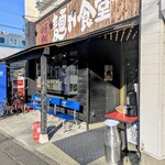 中華そば 麺や食堂 - 